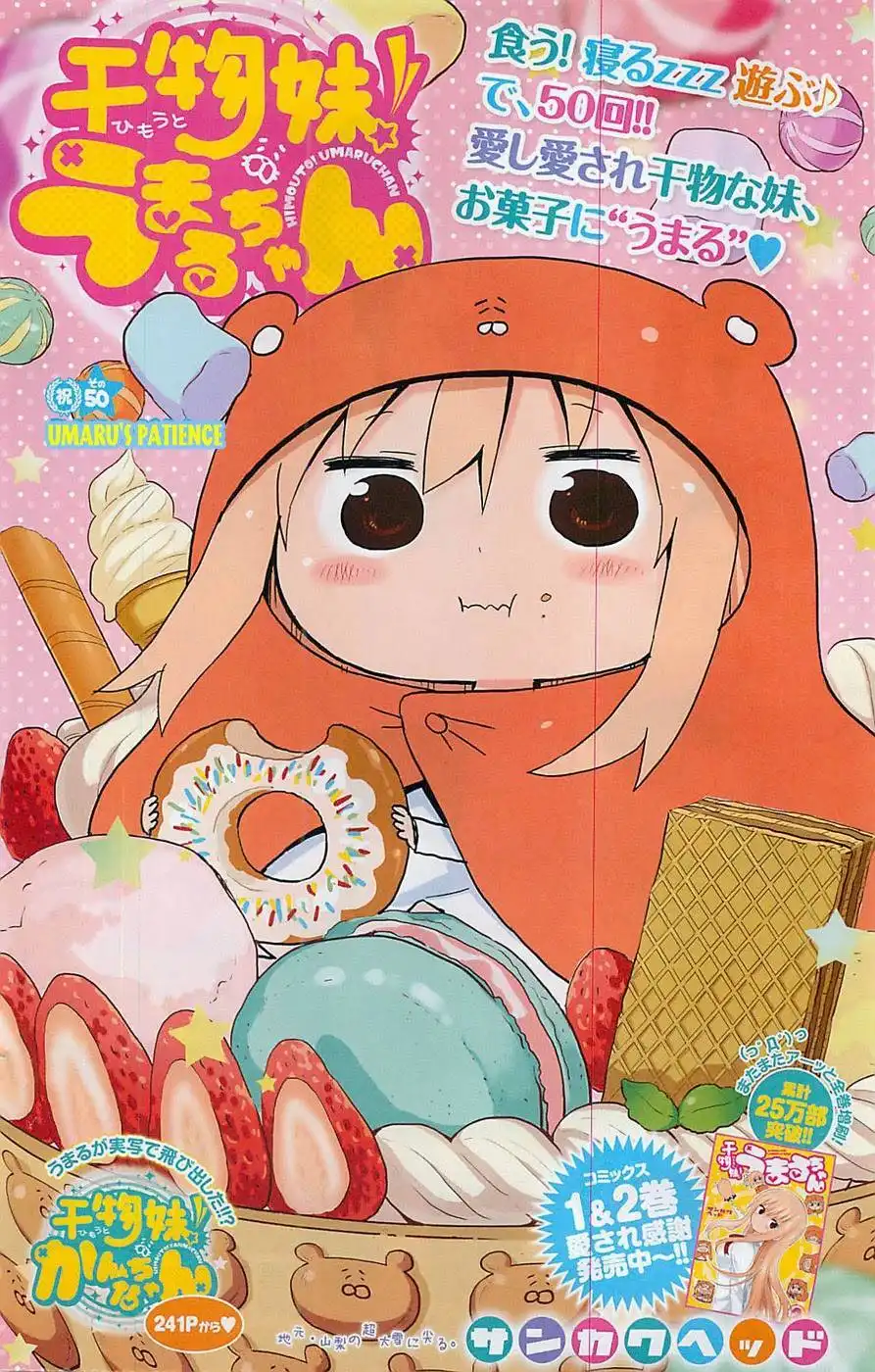 Himouto! Umaru-chan Chapter 50 2